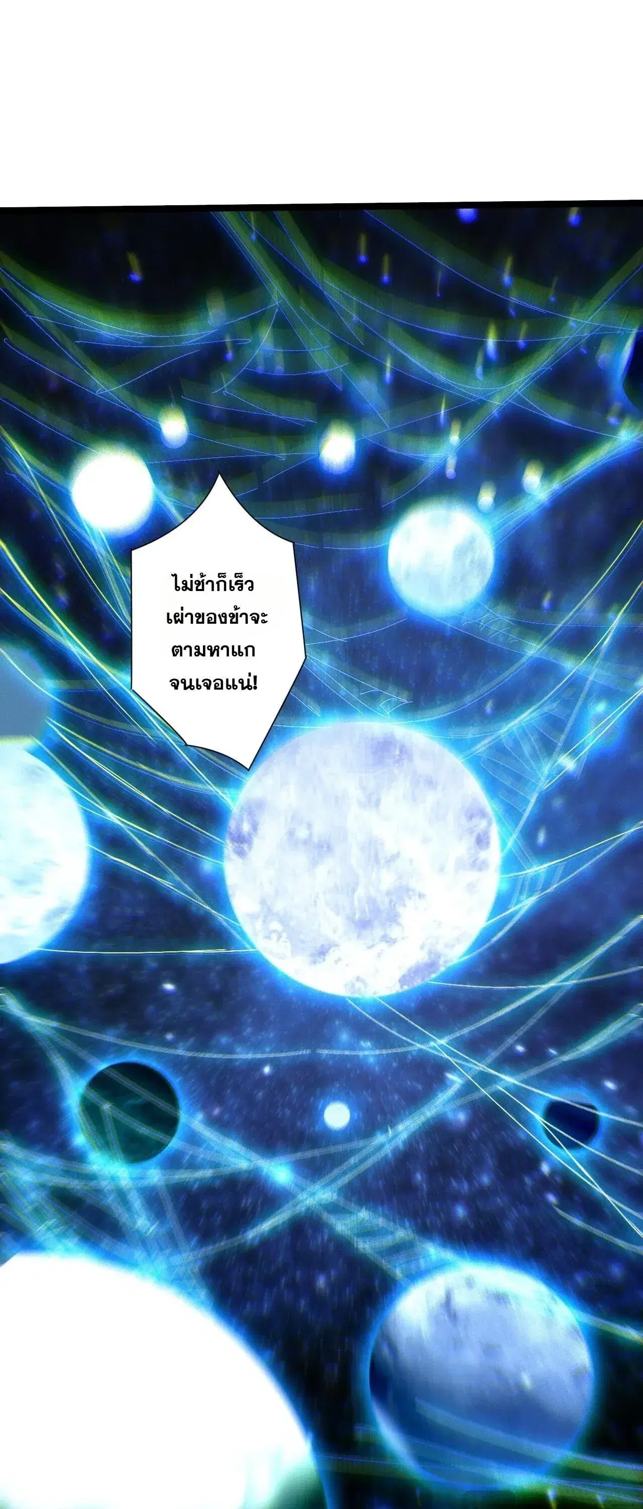 Necromancer King of The Scourge ตอนที่ 310 หน้า 50