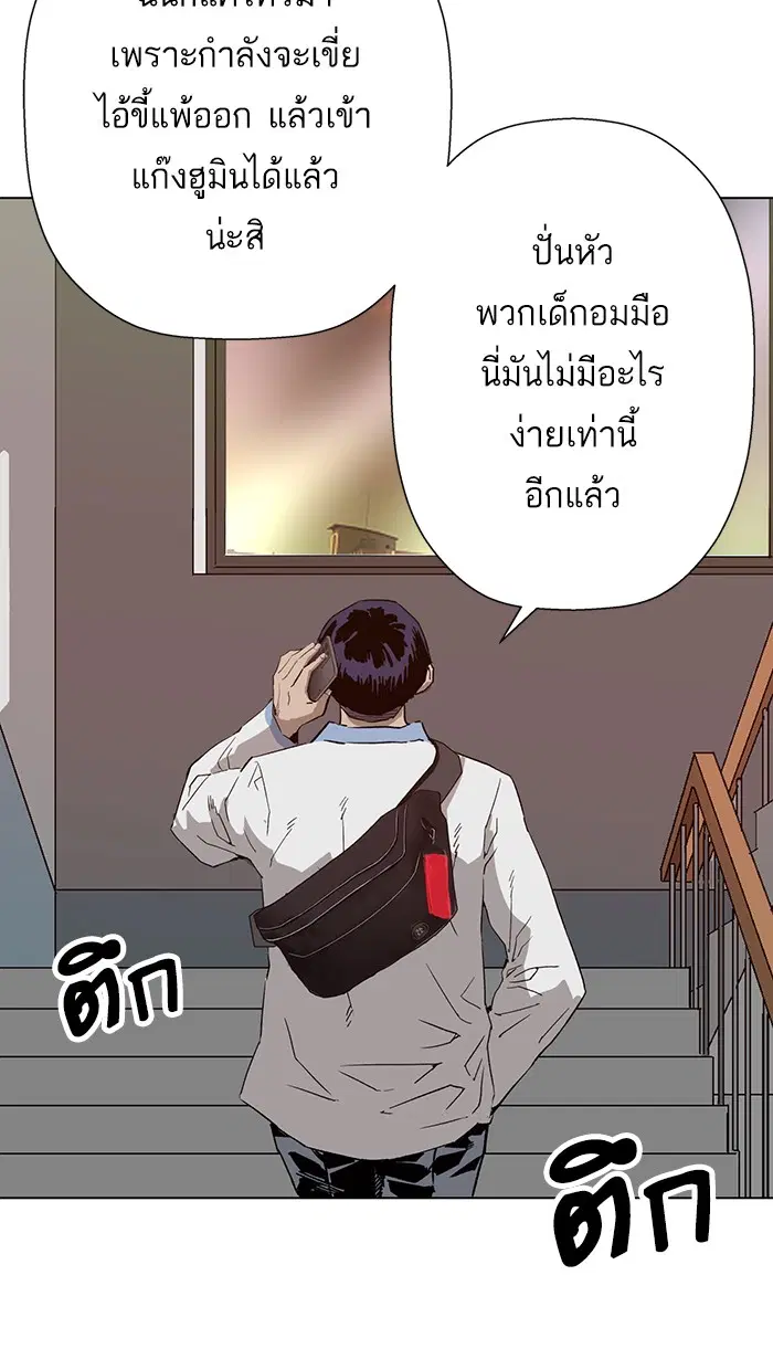 Weak Hero ตอนที่ 181 หน้า 68