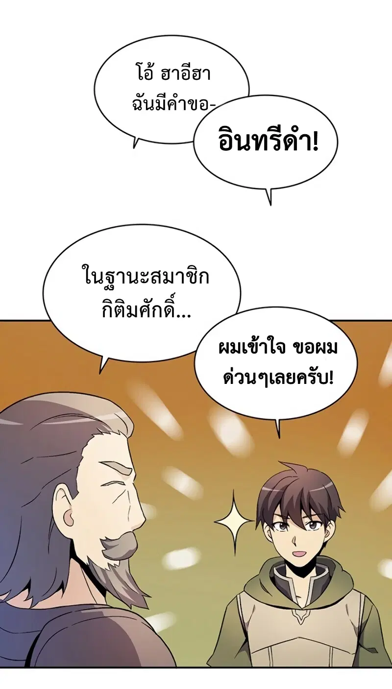 Arcane Sniper ตอนที่ 11 หน้า 18
