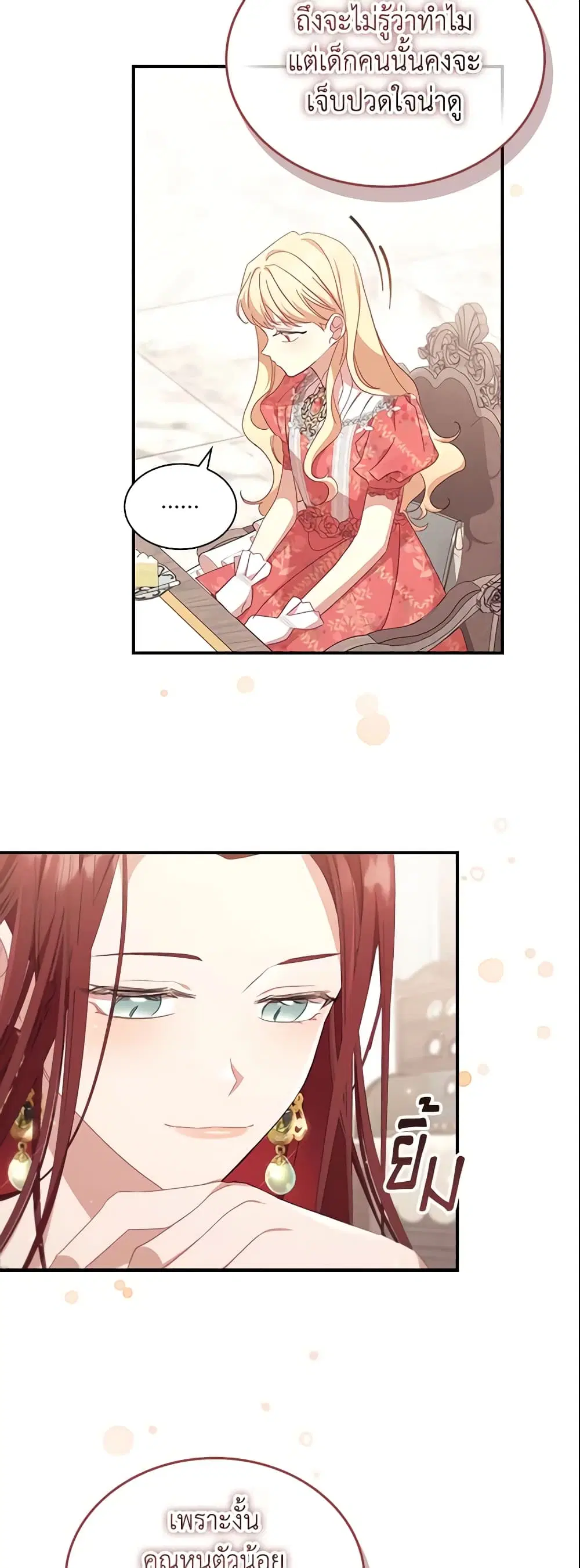 The Beloved Little Princess ตอนที่ 144 หน้า 28