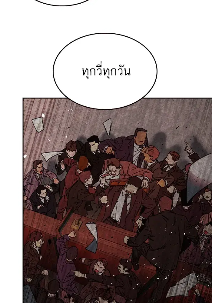 Study Group ตอนที่ 241 หน้า 25
