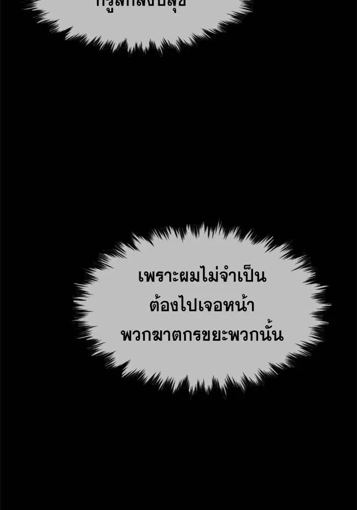True Education ตอนที่ 33 หน้า 55