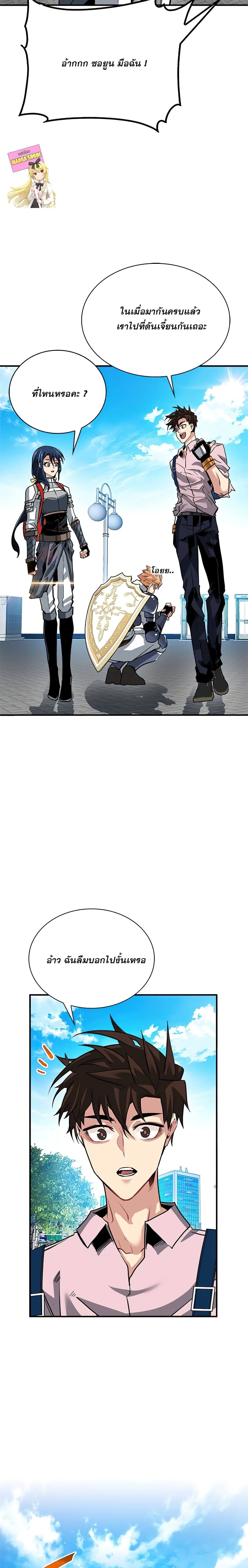 SSS-Class Gacha Hunter ตอนที่ 30 หน้า 18