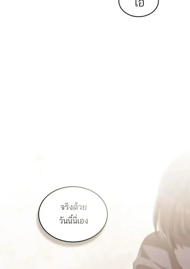 Reborn as the Enemy Prince เกิดใหม่เป็นเจ้าชายในประเทศศัตรู ตอนที่ 93 หน้า 15