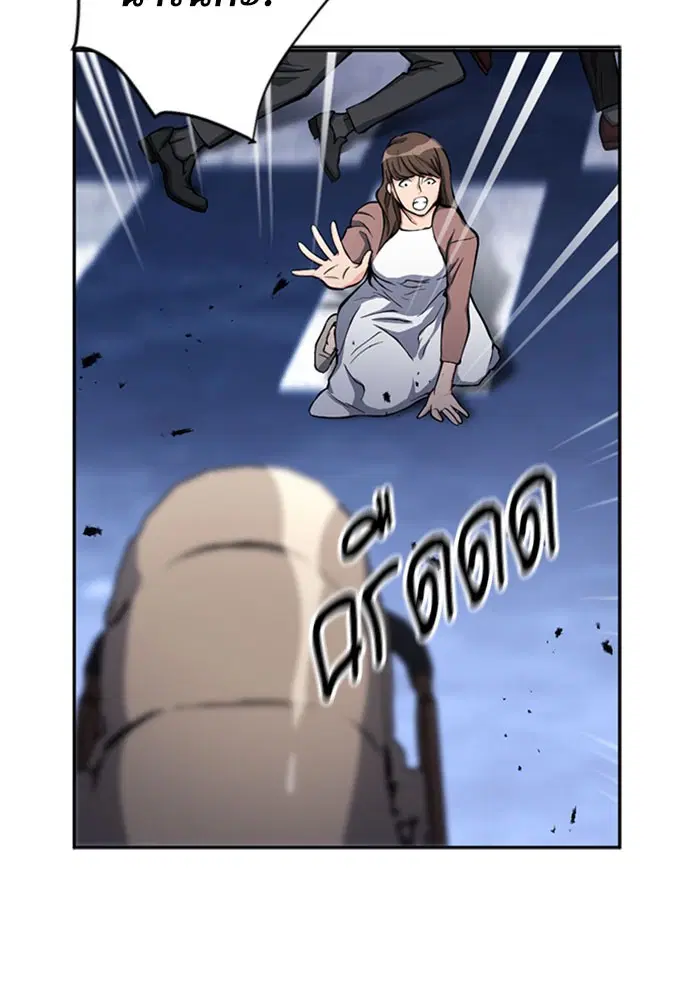 Seoul Station Druid ตอนที่ 45 หน้า 7