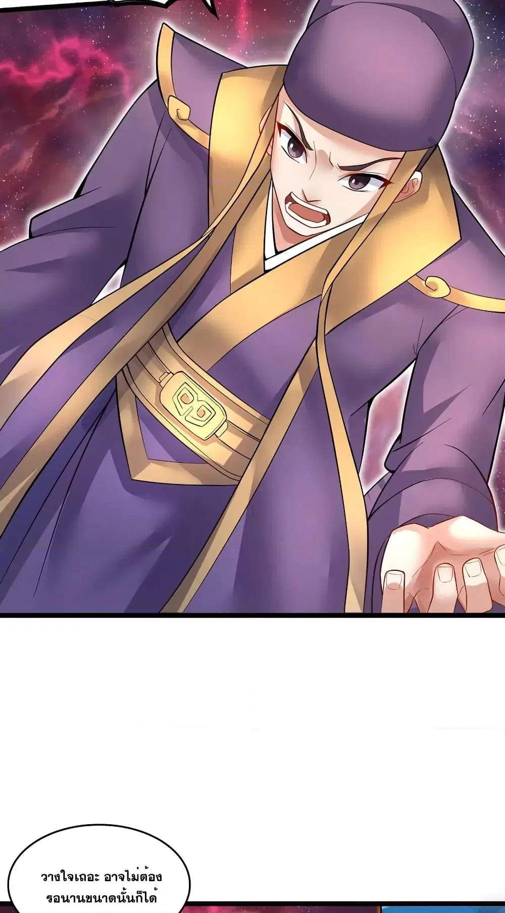 I Can Become A Sword God ตอนที่ 117 หน้า 14