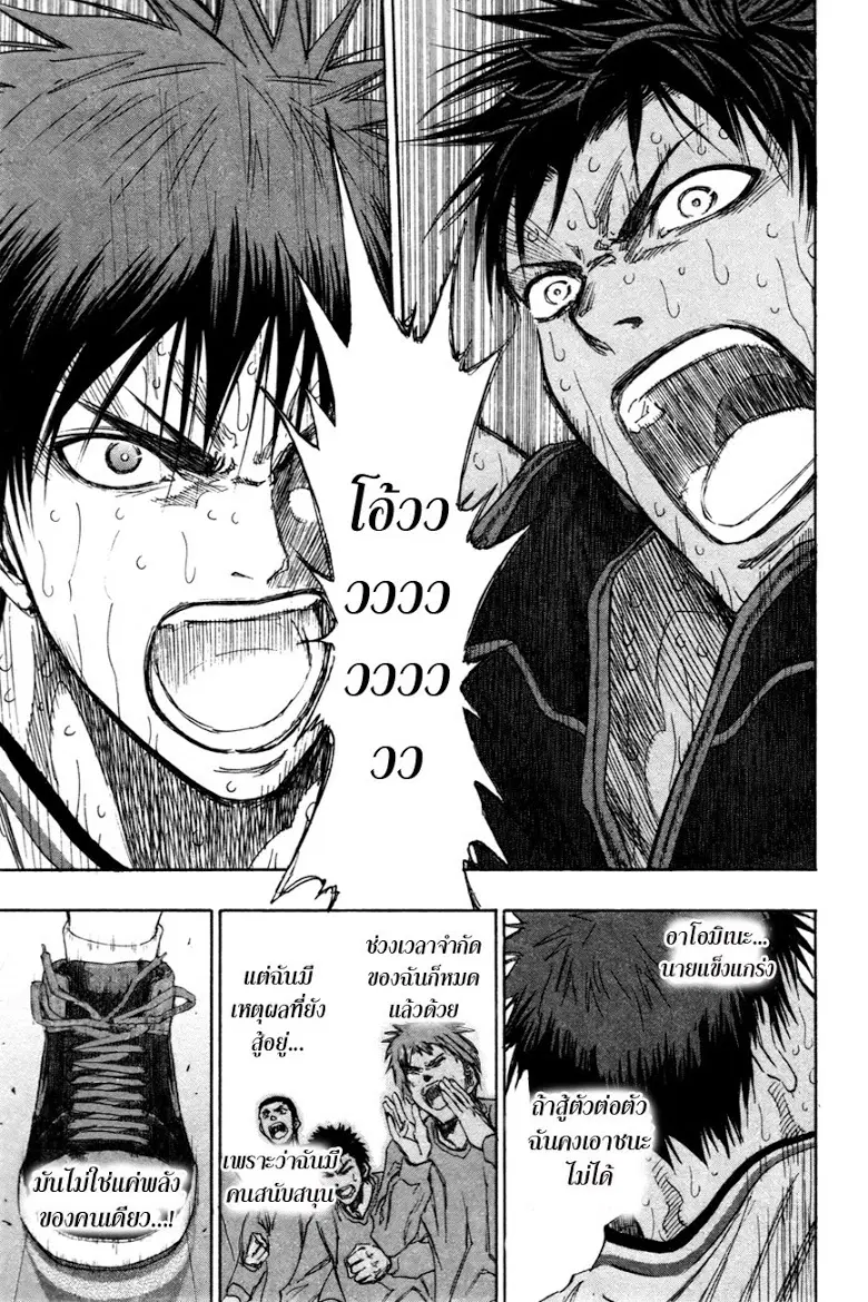 Kuroko no Basuke ตอนที่ 136 หน้า 15