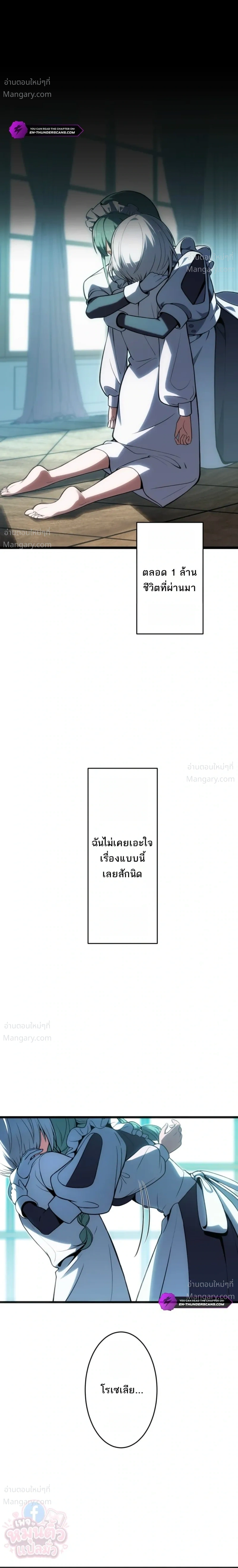 The Hero Returns for the Millionth Time – การหวนคืนครั้งที่หนึ่งล้านของผู้กล้า ตอนที่ 2 หน้า 23