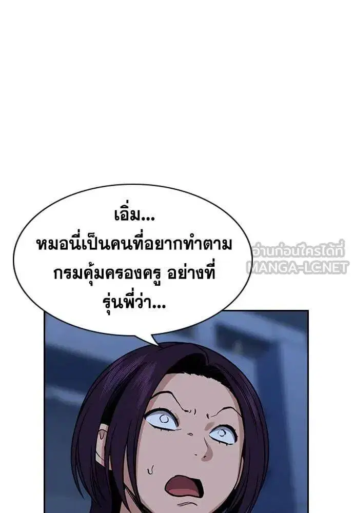 True Education ตอนที่ 207 หน้า 36