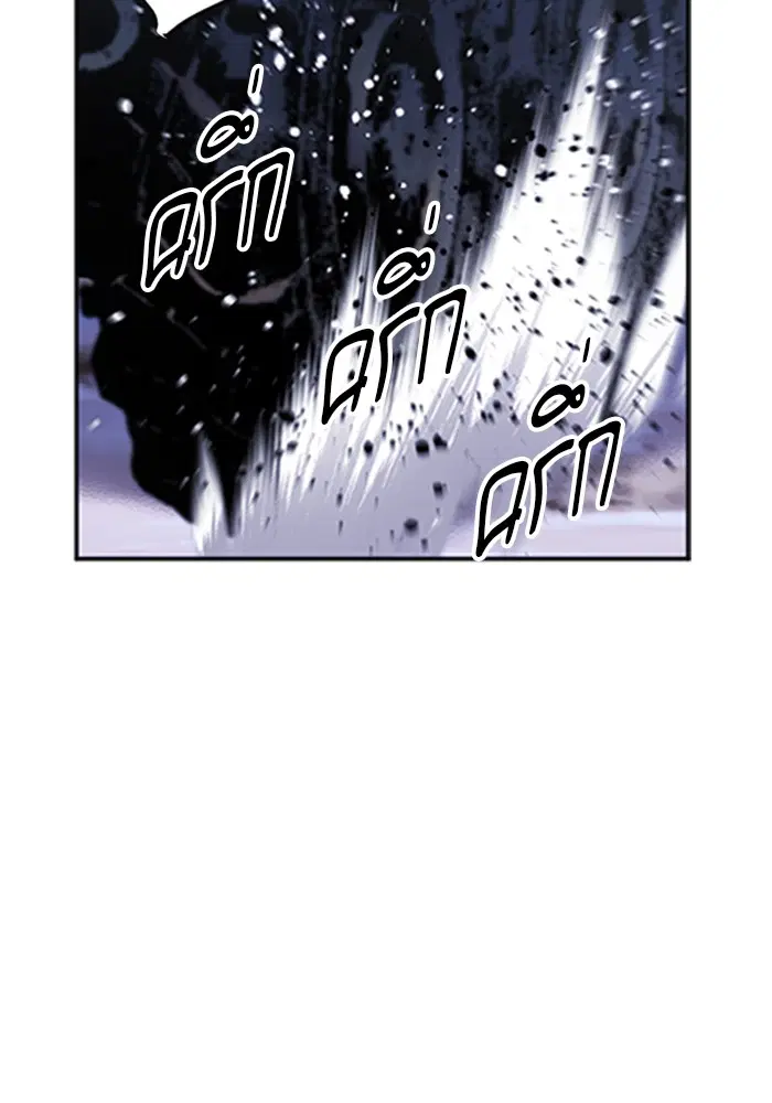Seoul Station Druid ตอนที่ 43 หน้า 9