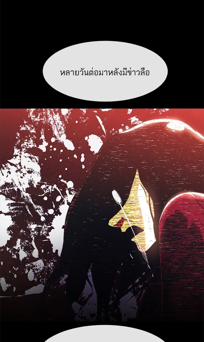 Random Chat ตอนที่ 257 หน้า 89