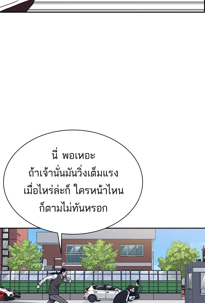 Study Group ตอนที่ 68 หน้า 38