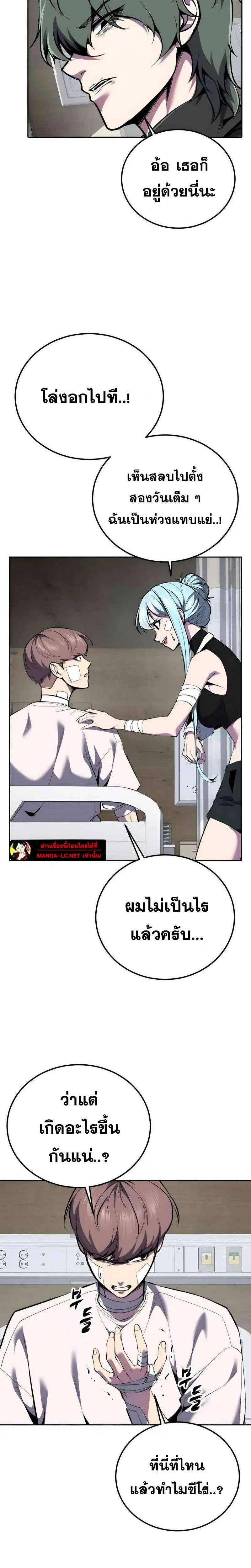 The Boy of Death ตอนที่ 303 หน้า 4