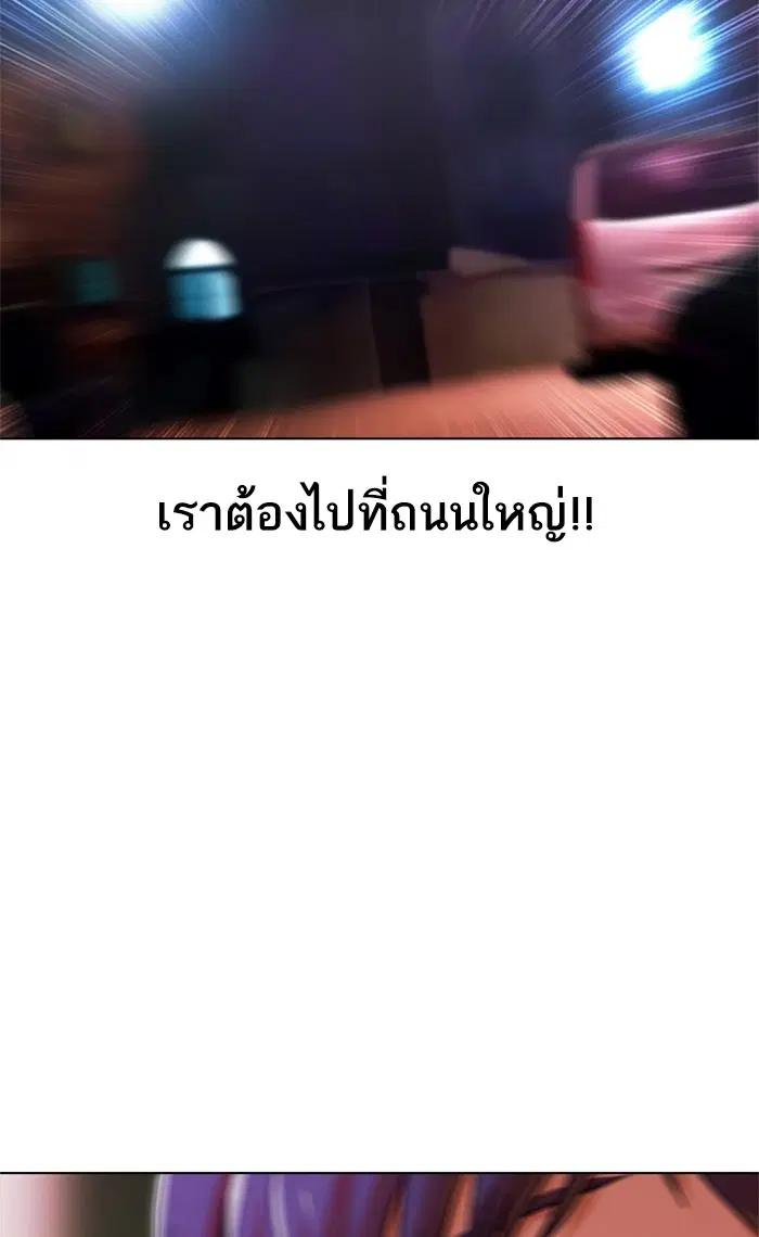 Random Chat ตอนที่ 116 หน้า 118