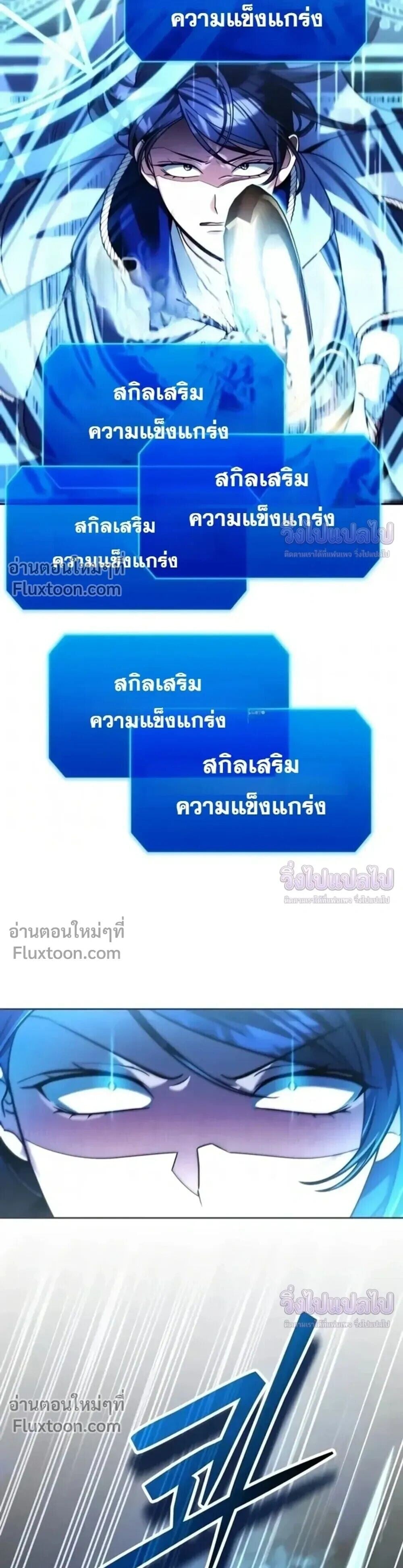 Sovereign of the Infinite Clones ร่างโคลนของฉันกำลังกลายเป็นตำนาน ตอนที่ 79 หน้า 3
