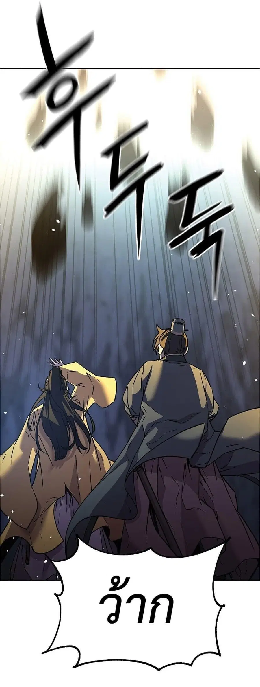 The Reborn Ranker Chronicles ตอนที่ 40 หน้า 16