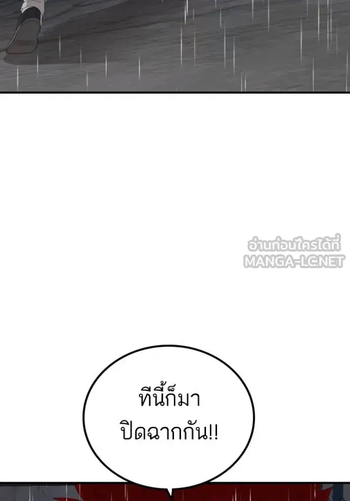 Bad Guy ตอนที่ 244 หน้า 98