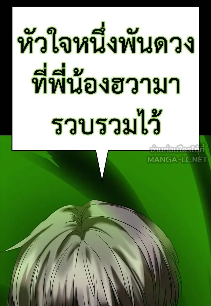 Reincarnation Path of The Underworld King ยอมรา ผู้พิพากษาจากนรก ตอนที่ 53 หน้า 204