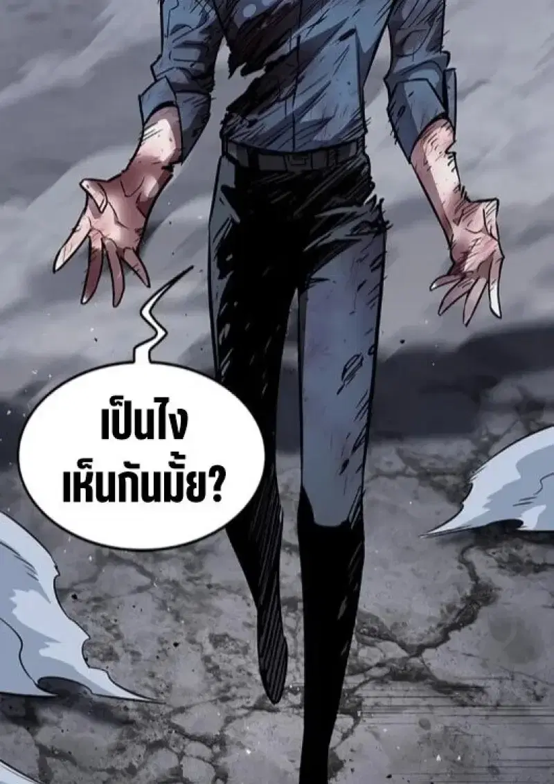 Eleceed ตอนที่ 387 หน้า 159