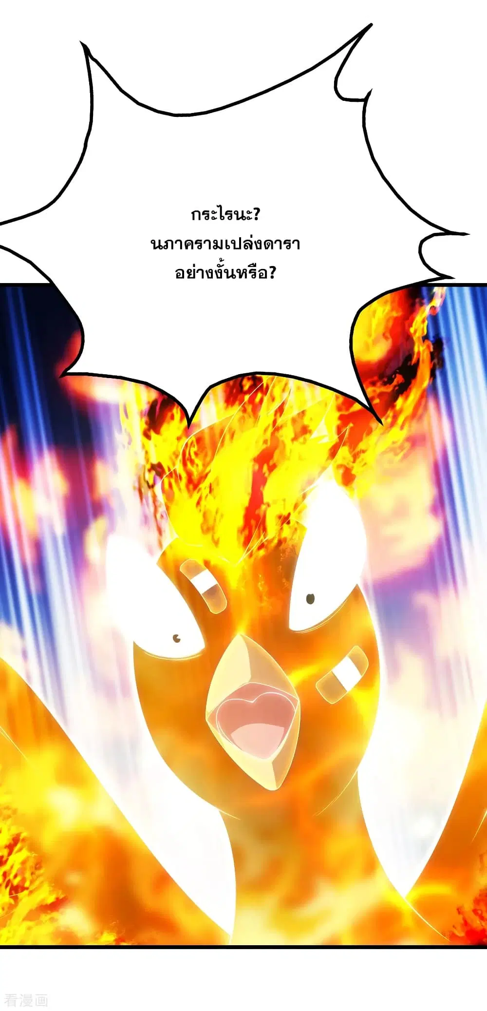 Matchless Emperor ตอนที่ 125 หน้า 18