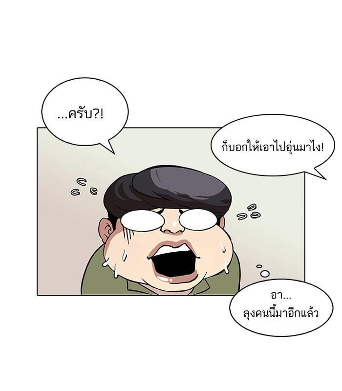Lookism ตอนที่ 112 หน้า 11