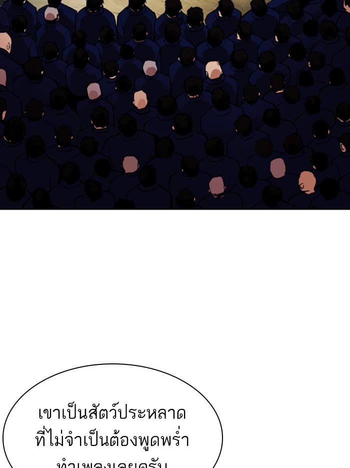 Lookism ตอนที่ 340 หน้า 19