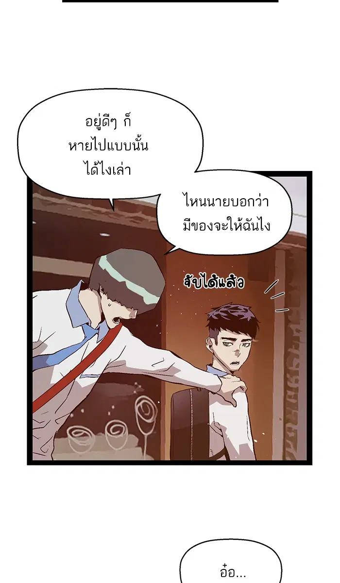 Weak Hero ตอนที่ 92 หน้า 64