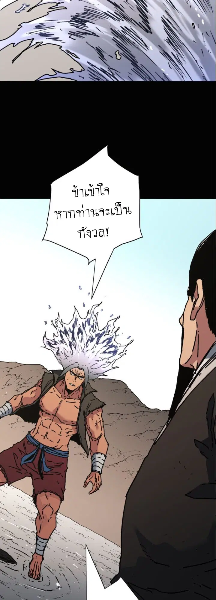 Peerless Dad ตอนที่ 275 หน้า 24
