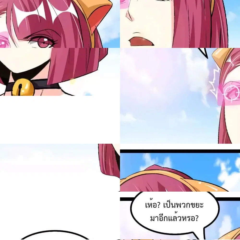 I Am An Invincible Genius ตอนที่ 104 หน้า 8
