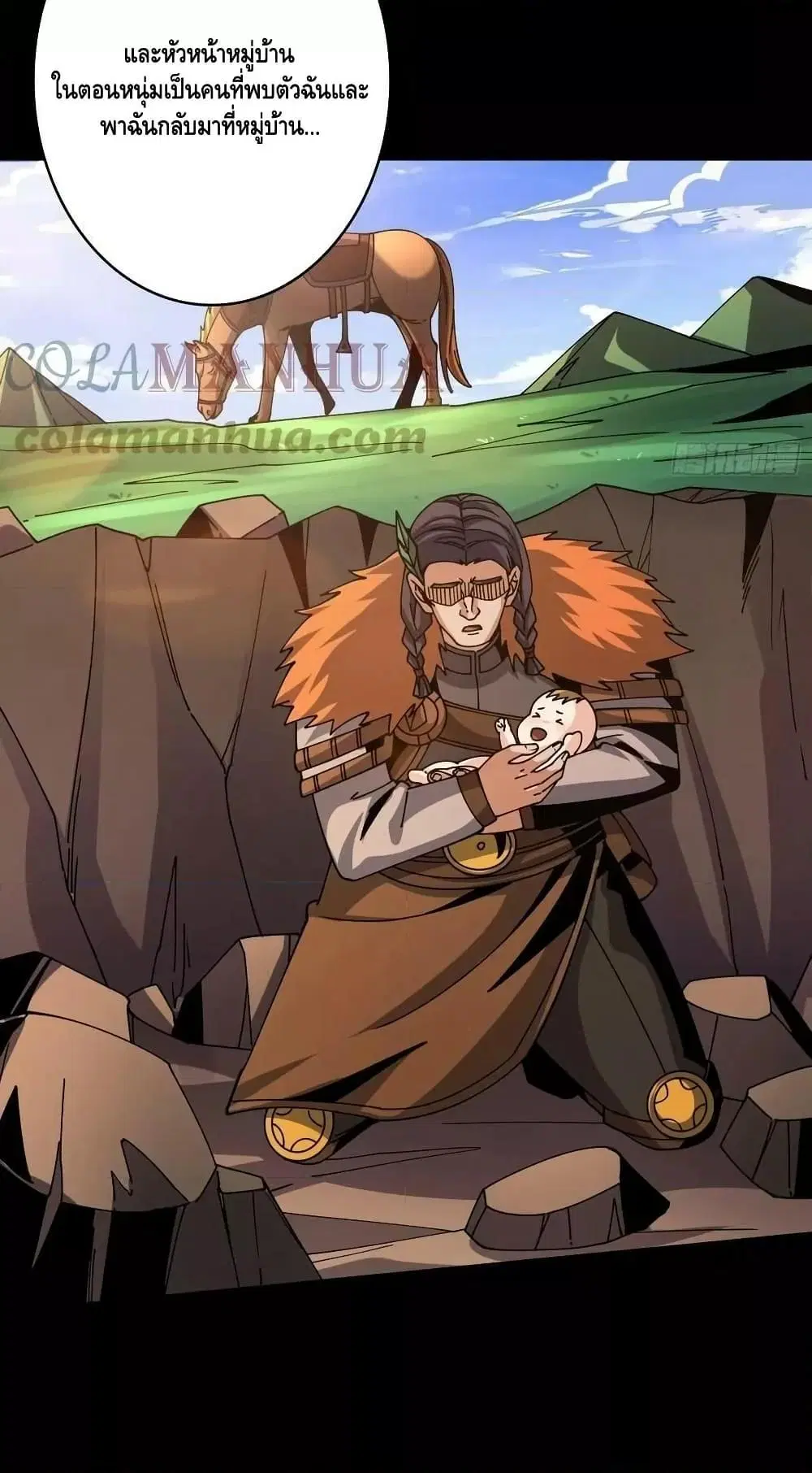 King Account at the Start ตอนที่ 301 หน้า 45