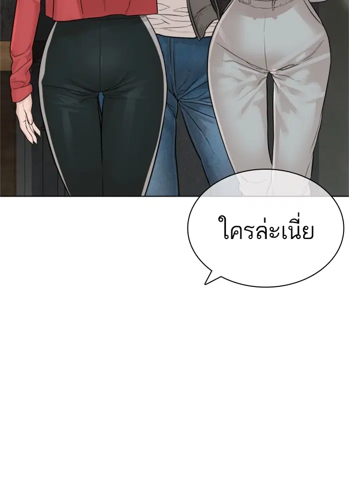 How to Fight ตอนที่ 162 หน้า 97