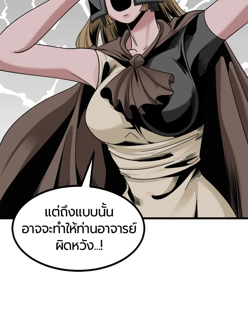 HERO KILLER ตอนที่ 61 หน้า 128