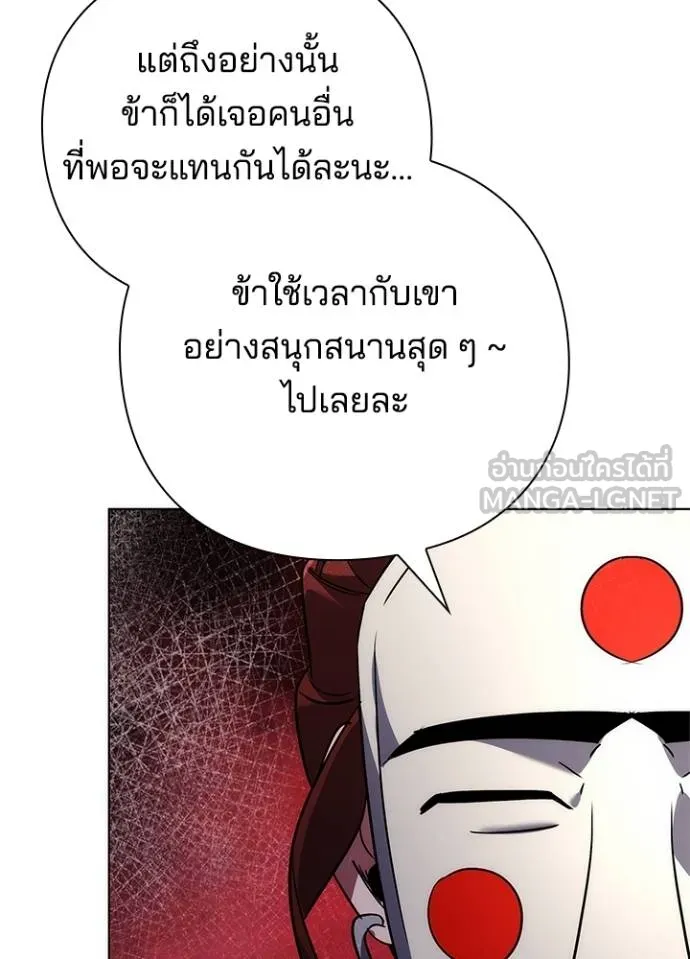 Night of the Ogre ตอนที่ 63 หน้า 18
