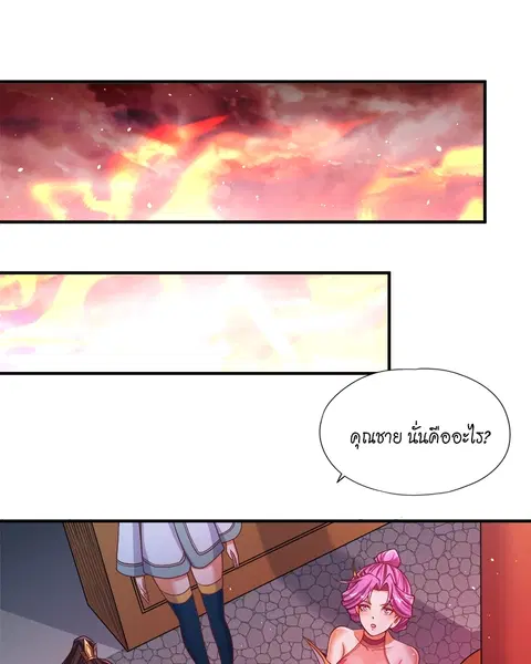 The Time of Rebirth ตอนที่ 140 หน้า 37