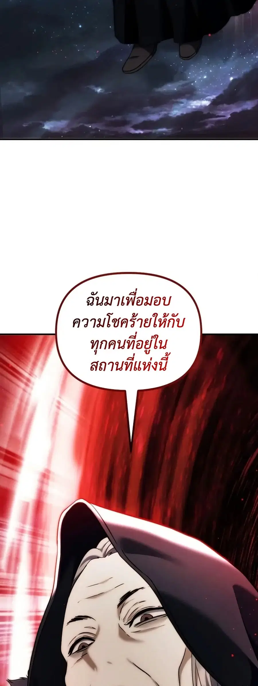 Ranker Who Lives A Second Time ตอนที่ 189 หน้า 24