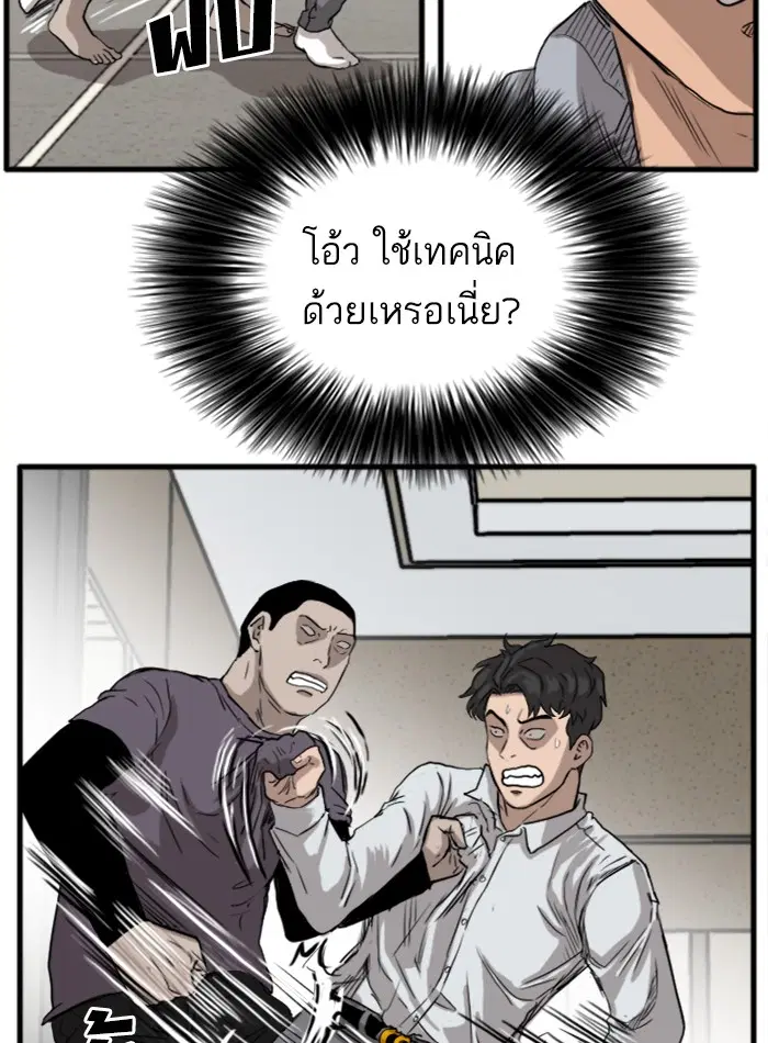 Bad Guy ตอนที่ 14 หน้า 103