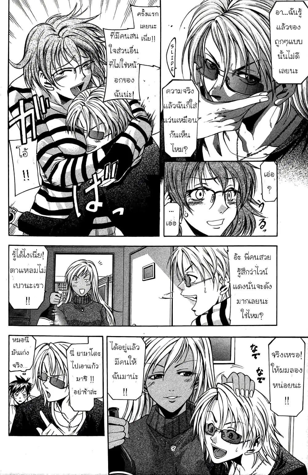 Suzuka ตอนที่ 2 หน้า 21