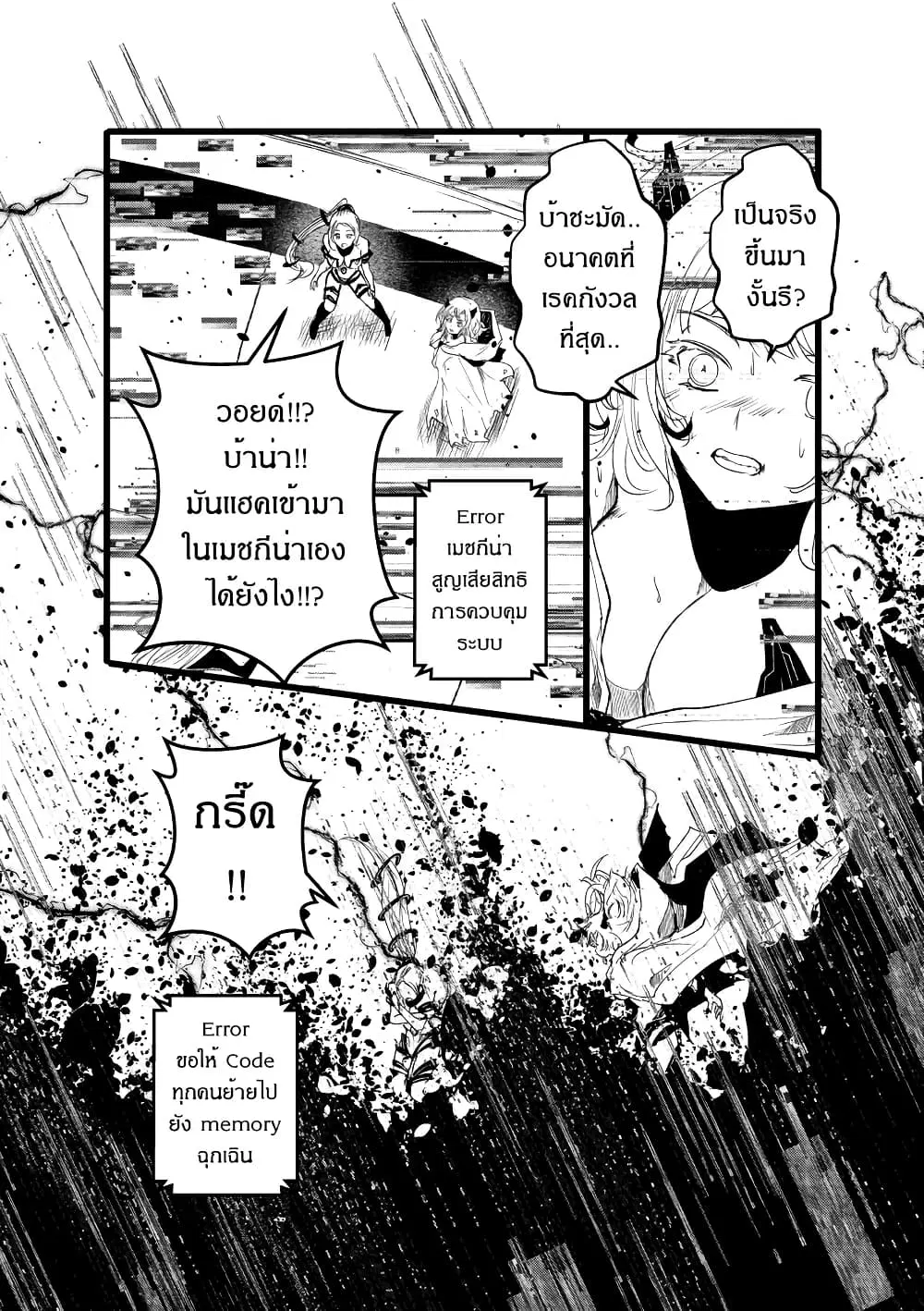 Path A waY ตอนที่ 212 หน้า 14