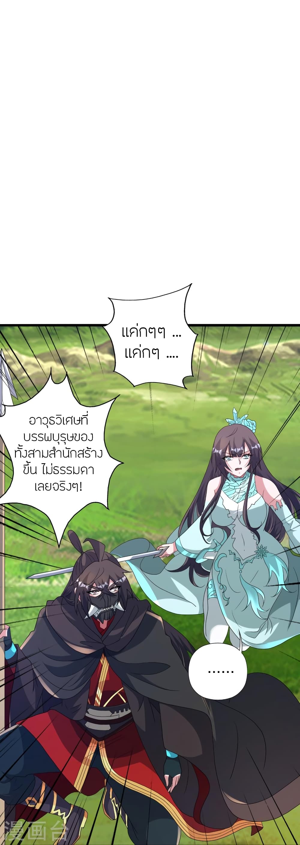 Banished Disciple’s Counterattack ราชาอมตะผู้ถูกขับไล่ ตอนที่ 448 หน้า 112