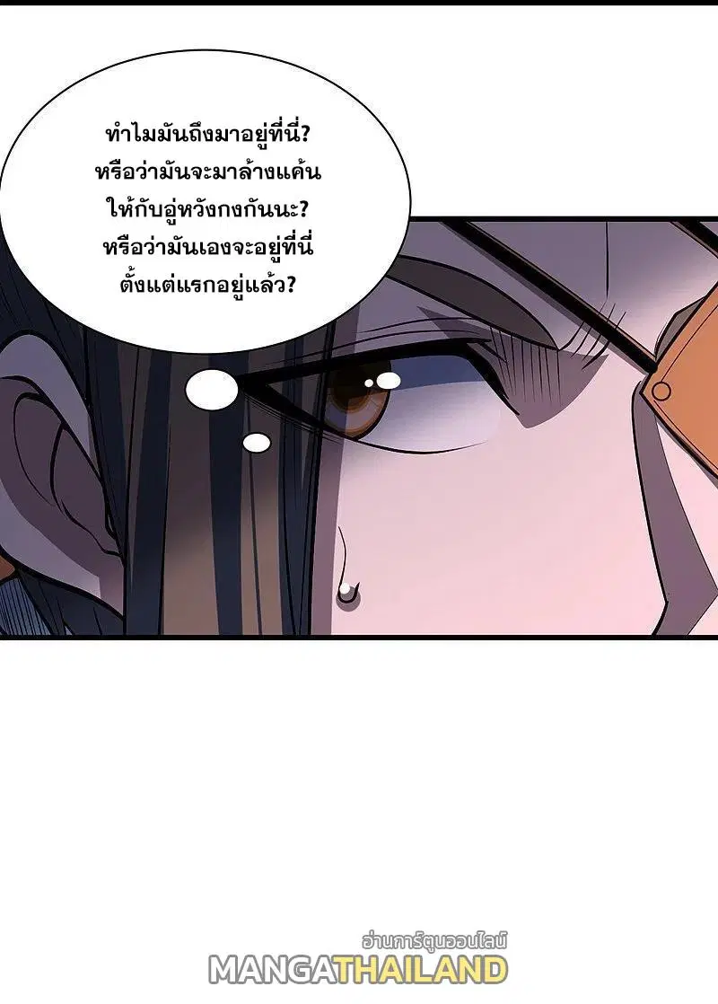 Matchless Emperor ตอนที่ 312 หน้า 31