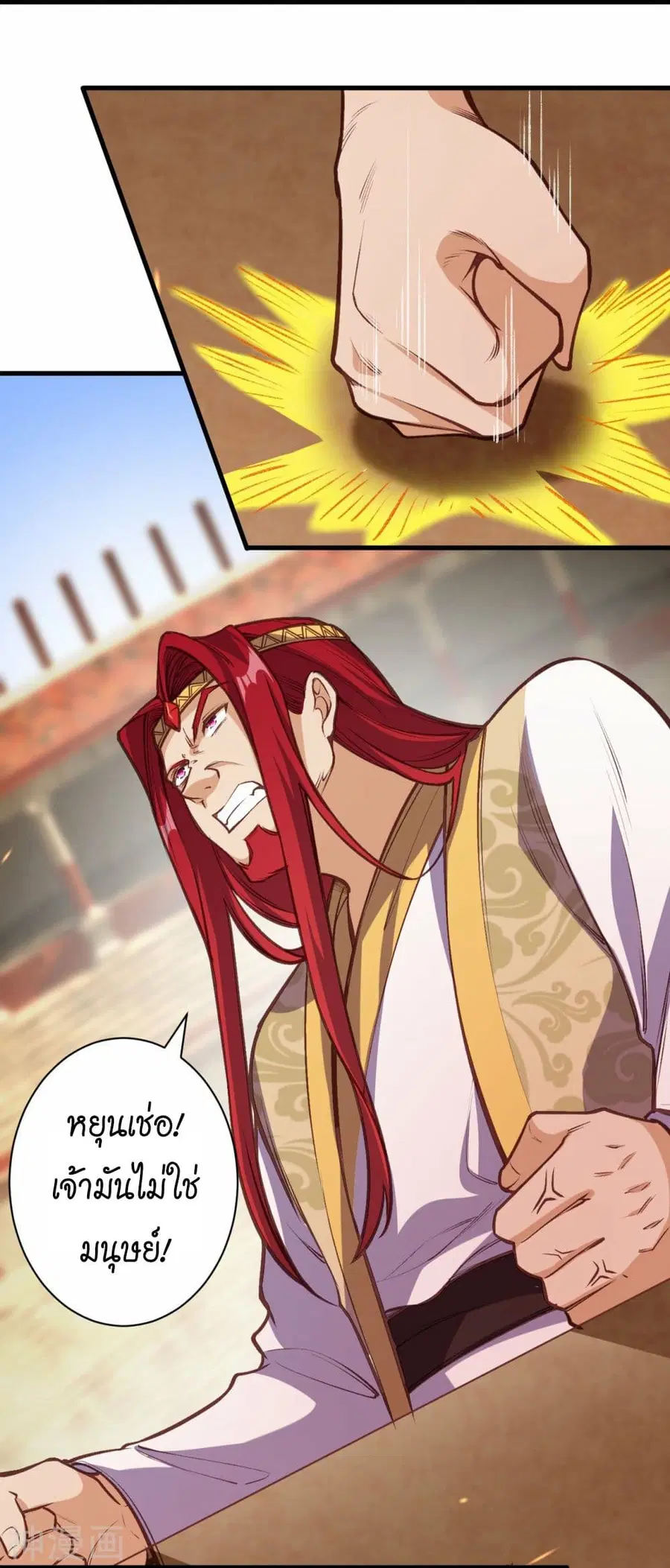 Against the Gods ตอนที่ 458 หน้า 30