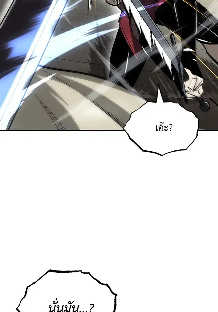 The Lazy Lord Masters the Sword ตอนที่ 57 หน้า 118