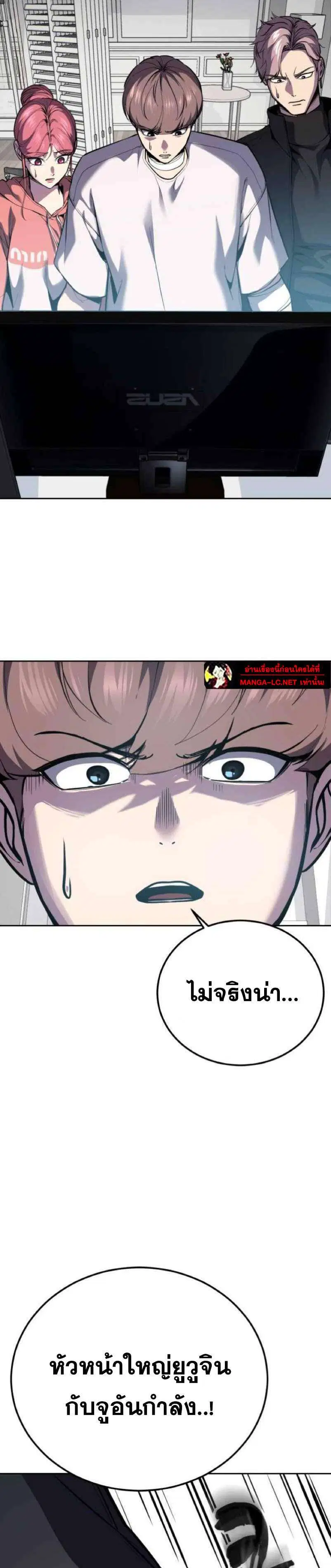 The Boy of Death ตอนที่ 317 หน้า 12