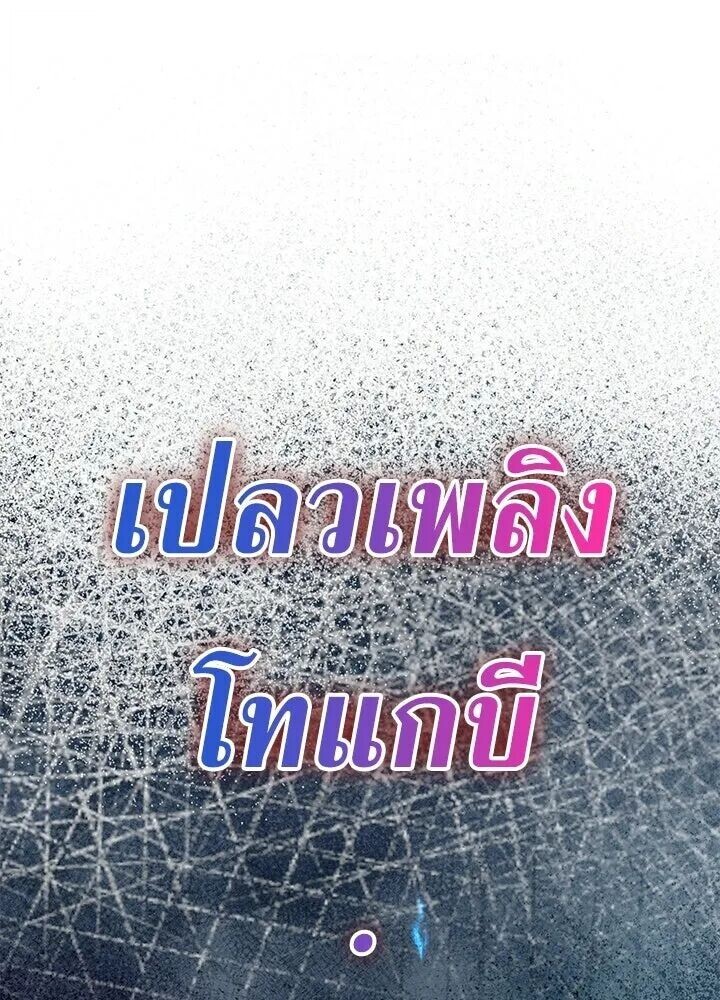 Night of the Ogre ตอนที่ 129 หน้า 44