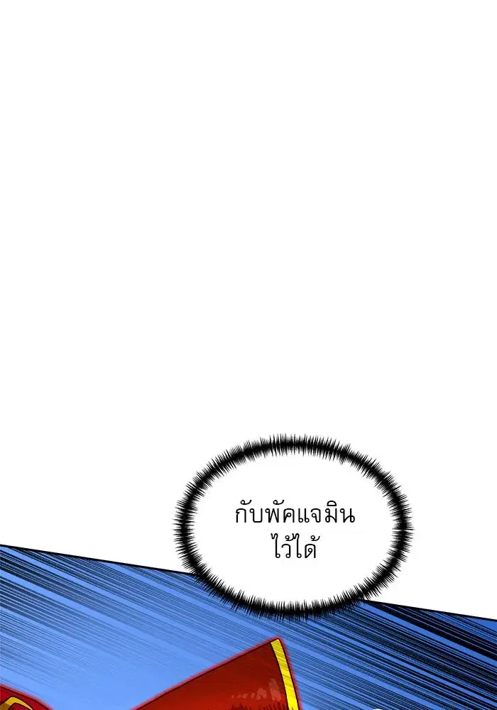 Double Click ตอนที่ 80 หน้า 4