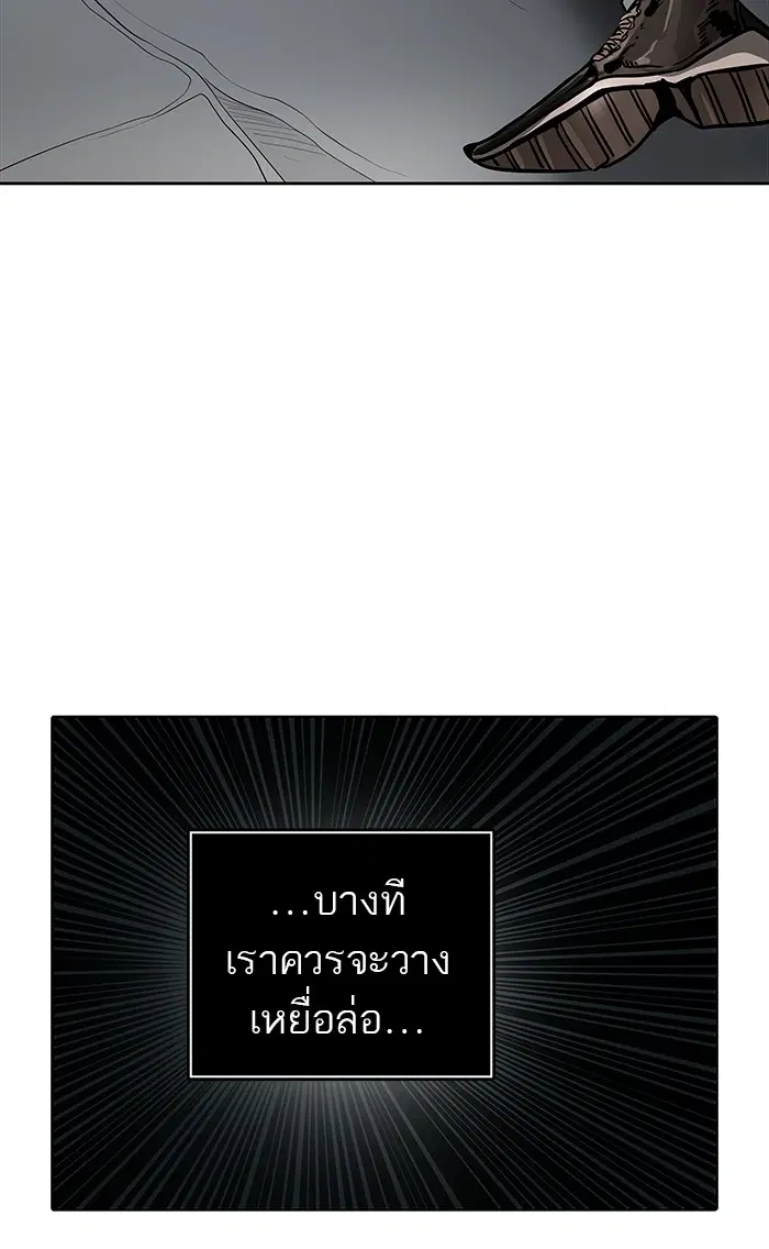 Tower of God ตอนที่ 474 หน้า 41