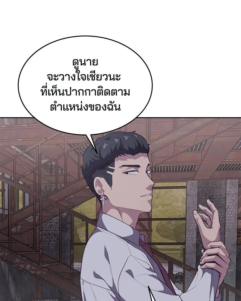 The Boy of Death ตอนที่ 100 หน้า 157