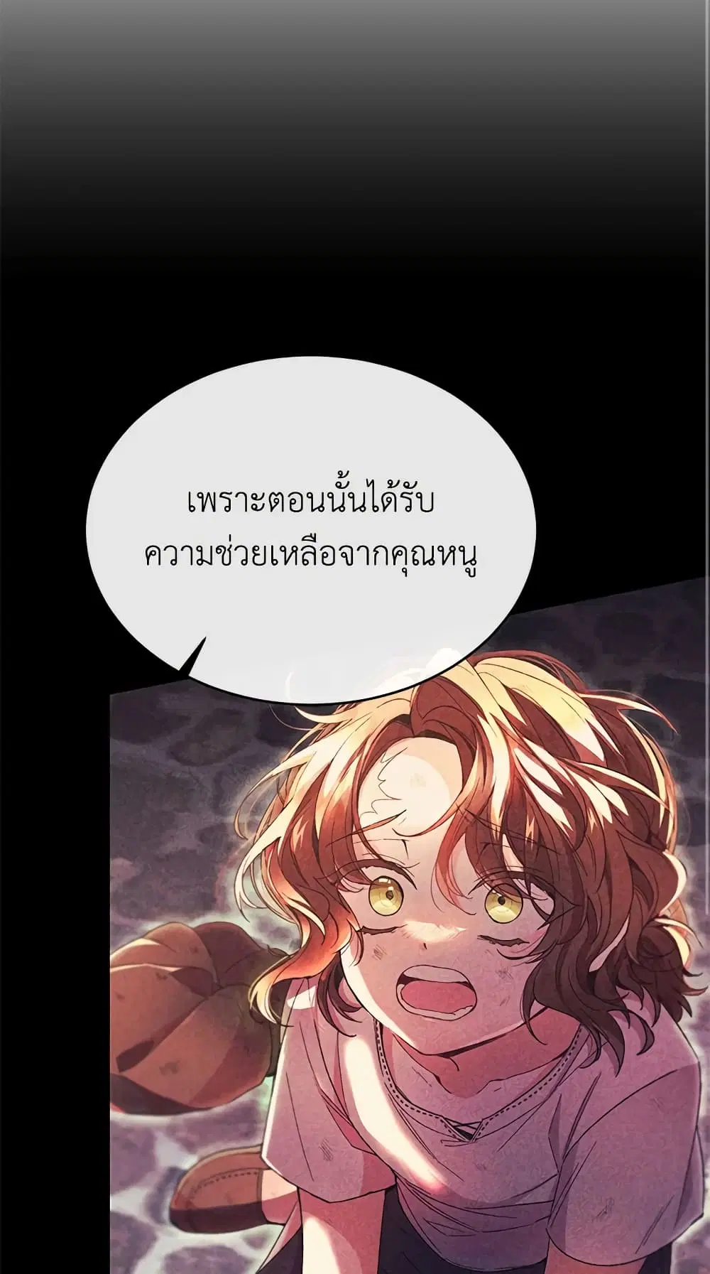 The Real Daughter Is Back ตอนที่ 34 หน้า 12