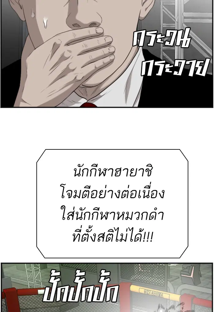 Bad Guy ตอนที่ 99 หน้า 80
