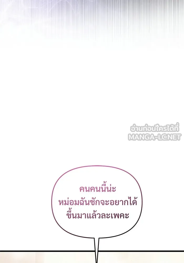 Terminally-Ill Genius Dark Knight อัศวินดำล่าท้าเวลา ตอนที่ 141 หน้า 165